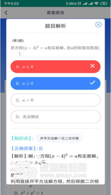 任学堂学生小助手安卓版