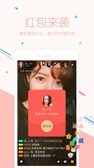 天嬌直播appv2.6.0