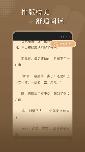 达文小说v1.3.2