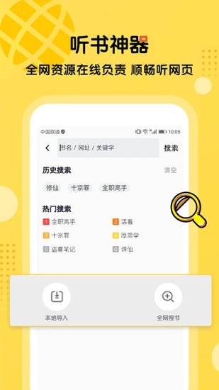 搜書王appv5.7.5