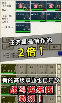 騎士與龍2v1.1.3