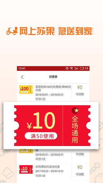 苏果到家手机版1.11.7 安卓最新版