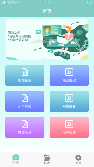 视频压缩器v1.1.2