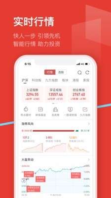 慧投资v3.9.0