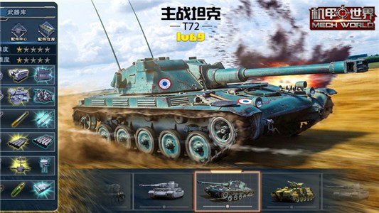 2012最新坦克大战v1.4.7