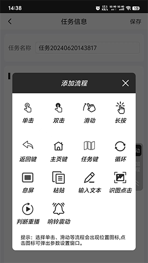 金卯点击器v3.0.1 