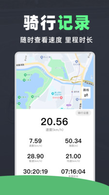 骑行路线导航v1.0.0 