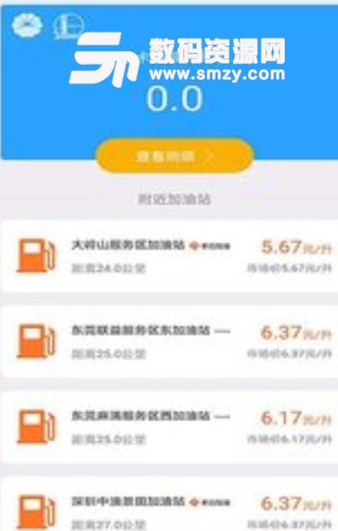 蜂羽司机版app