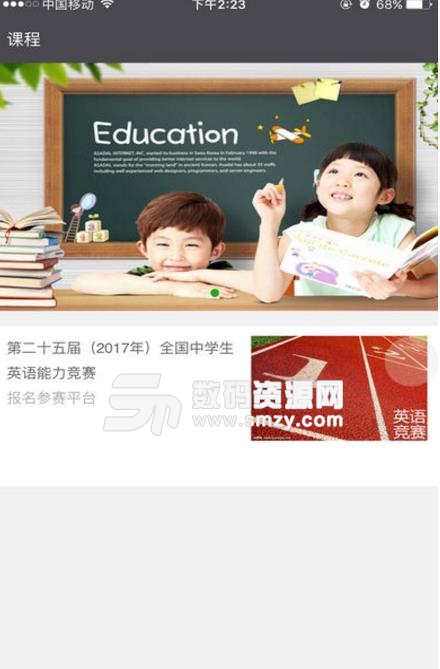 学瓣app最新版