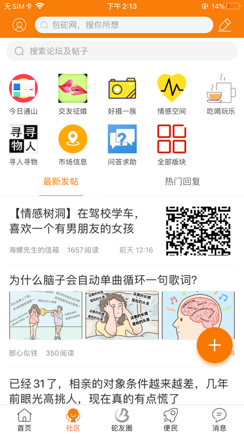 通山包砣网app 5.24.95.26.9