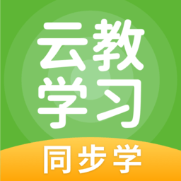 云教学习  5.2.8.1