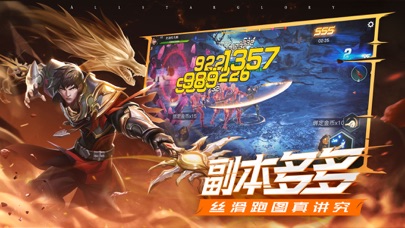 榮耀全明星v1.3.0