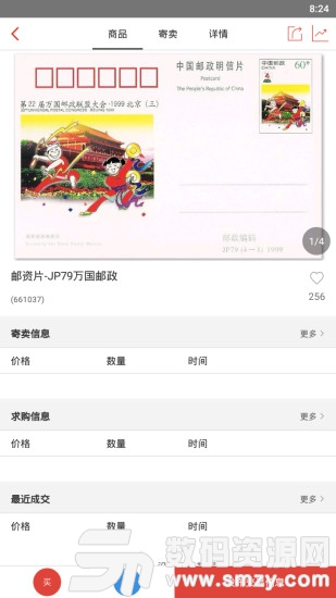 京东文娱寄卖平台官方版