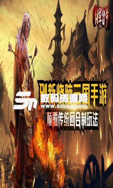 将军留步手游果盘版截图