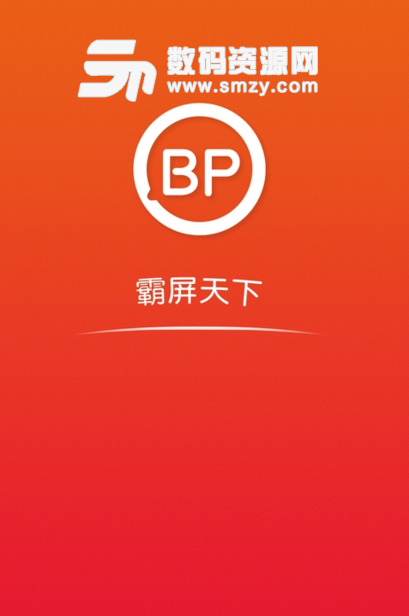 霸屏天下app