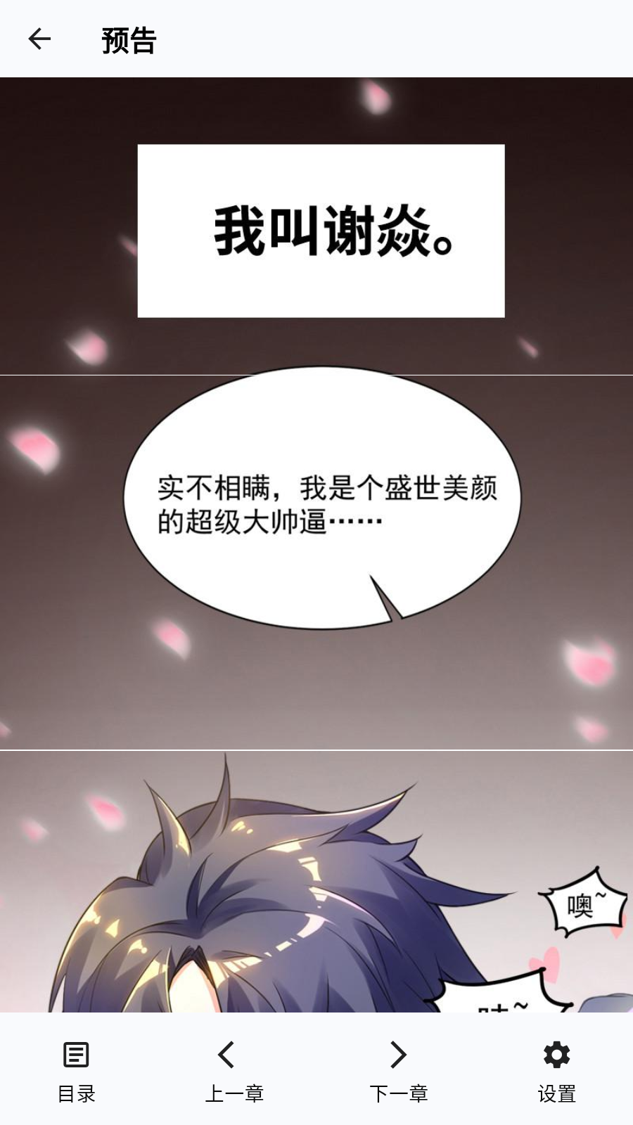 章鱼漫画无广告版v1.0.4