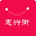 惠行街app安卓版(省钱购物) v1.2.3 手机版