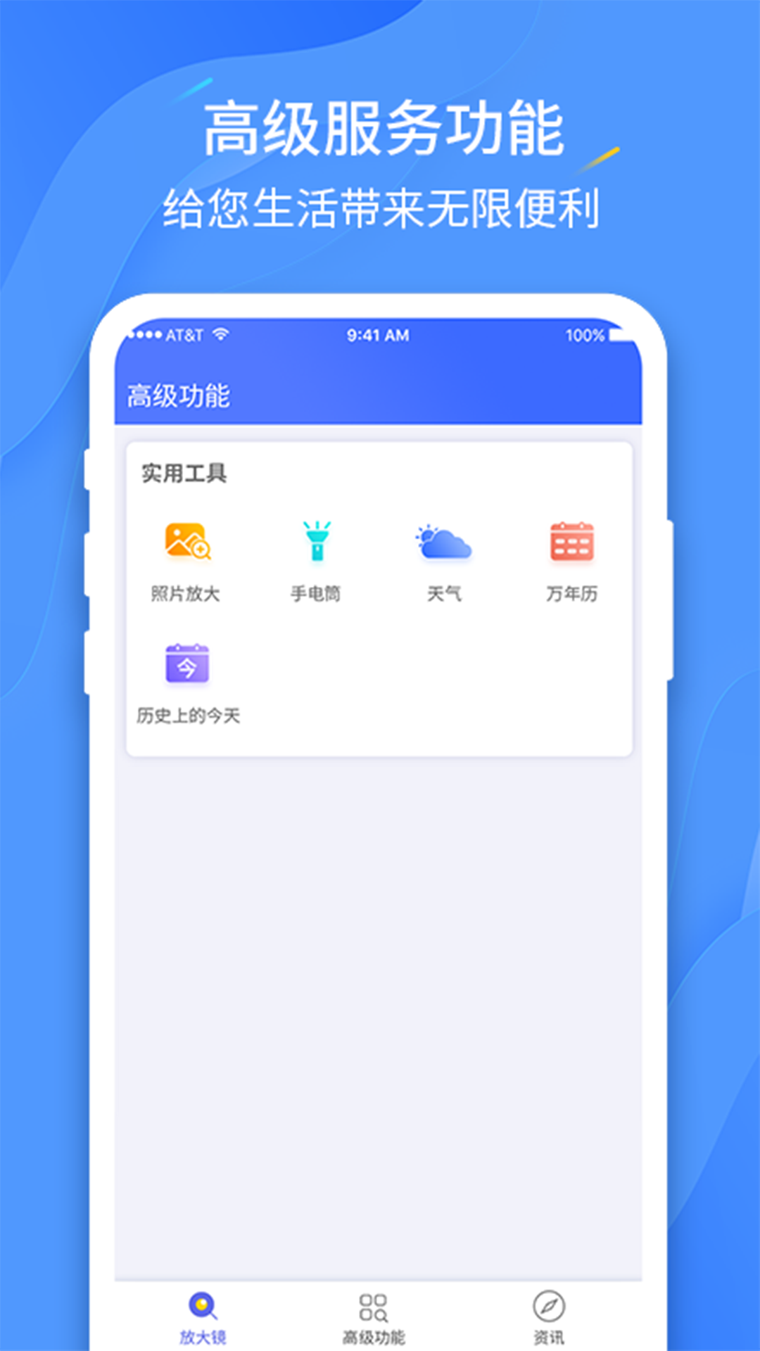 高倍放大镜appv2.6.8