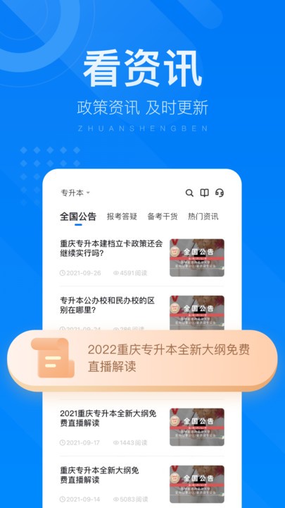 金标尺专升本v3.0.0.7