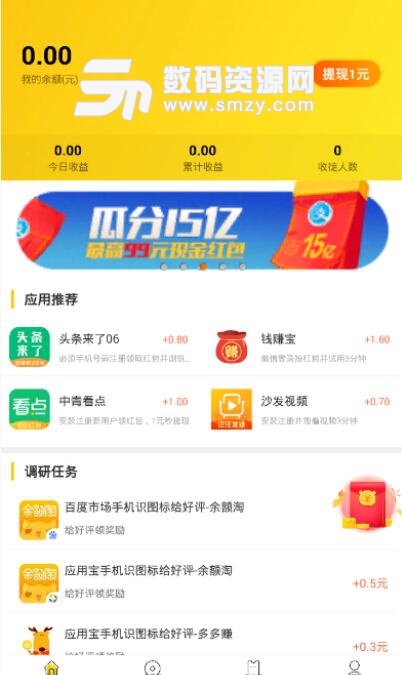 闪阅精灵APP