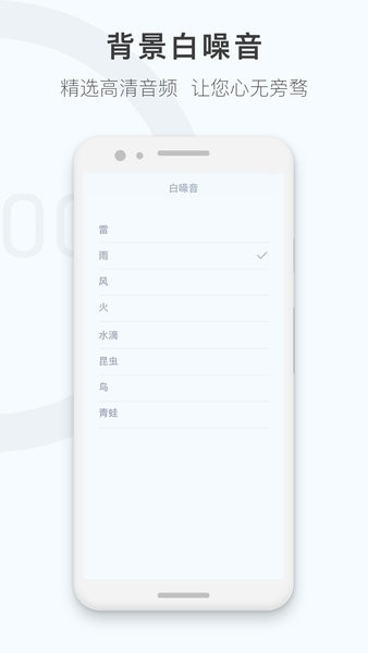 番茄工作计时器app1.3.4