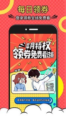 七夕漫画网v1.4.3