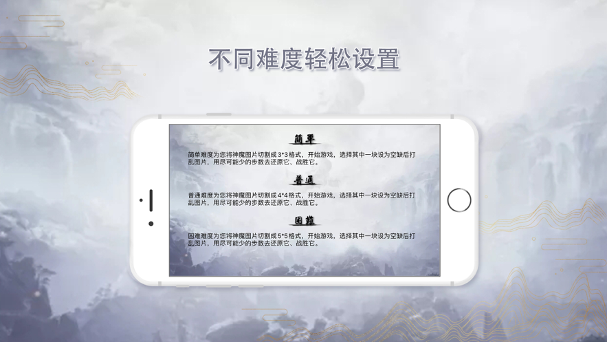 拼图传说苹果版 v1.2