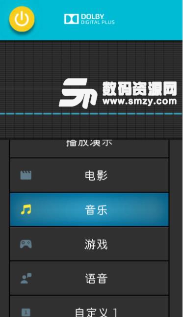 杜比音效安卓7.0安装包免root