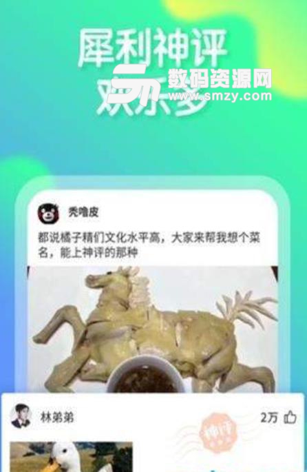 橘子搞笑安卓版下载