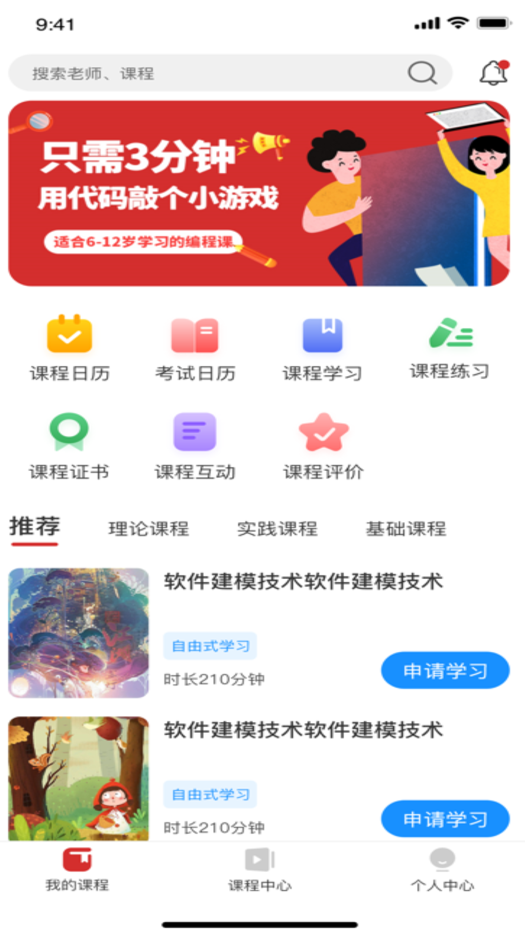 云教课app1.1.4