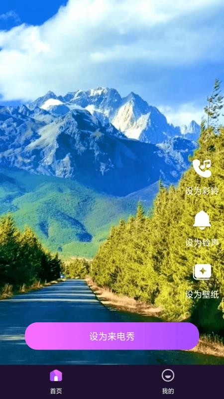 欢乐来电app1.0.0.0