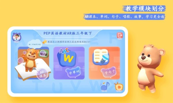 pep小學英語1.8.1