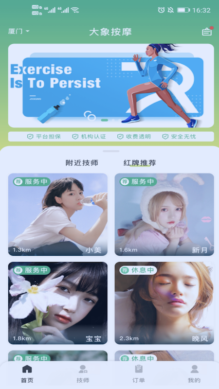 梵指到家app软件4.0.5