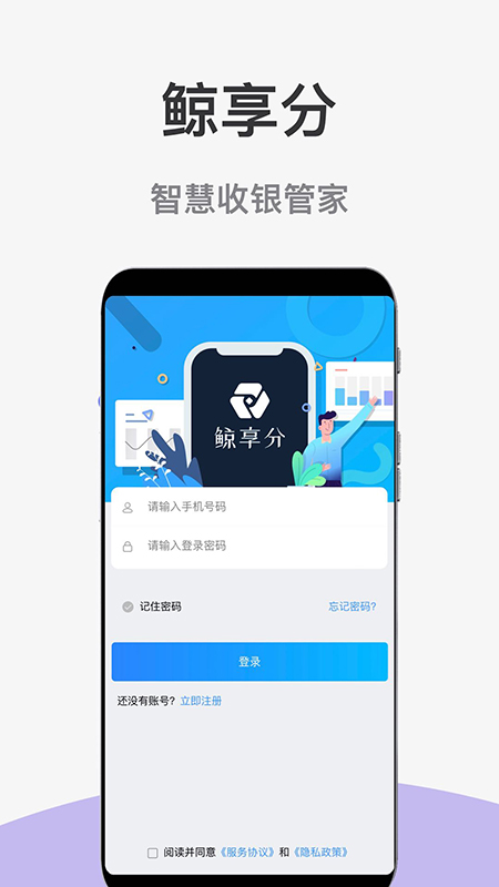 鲸享分app1.0.7