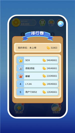 2048愛消消v1.2.0