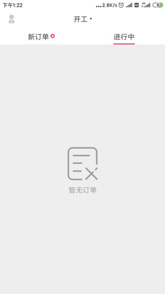 曹操骑士版app7.0.23