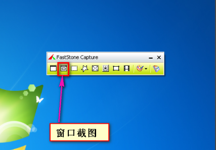 FastStone Capture(FSCapture屏幕截图软件)截图