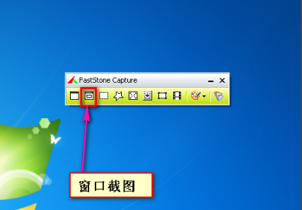 FastStone Capture(FSCapture屏幕截圖軟件)截圖