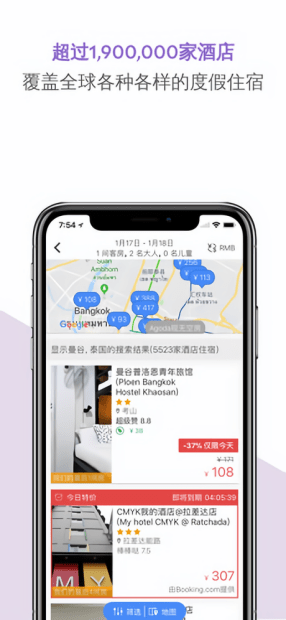 agoda最新版ios版v10.18.0 iphone版