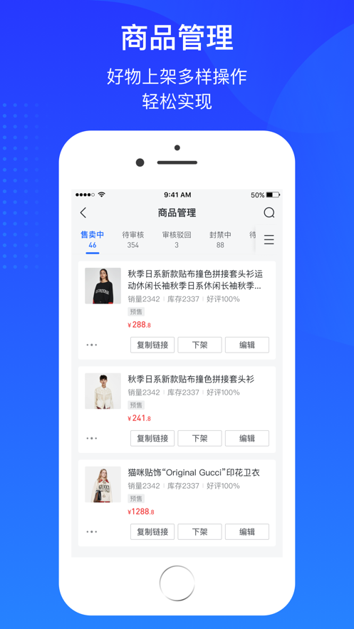 抖店appv1.12.0