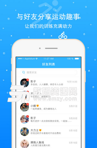 芊泓健身app