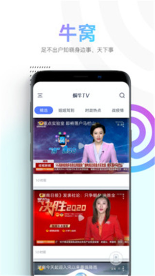 蜗牛TVv1.1.9