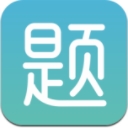 题多多安卓版(题库app) v1.0.0 手机版