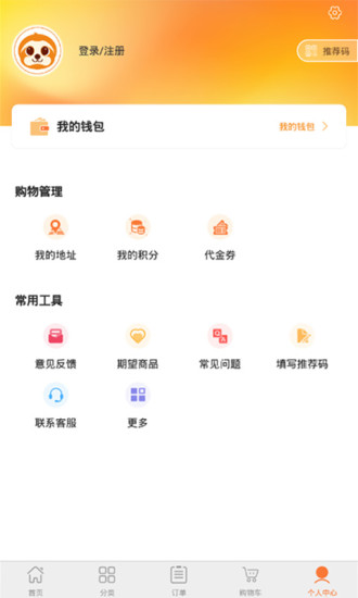 懒人窝IOS版v6.3.0