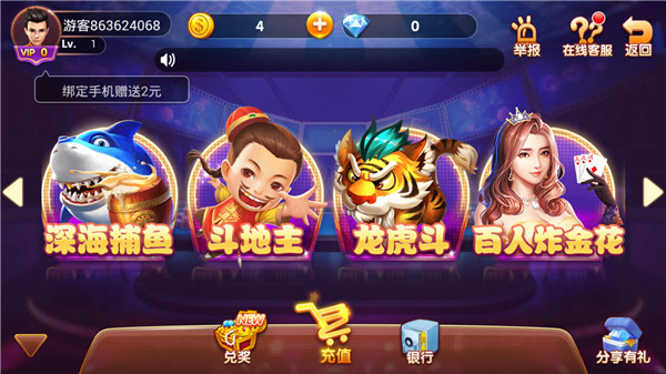 金花紅桃棋牌客戶端iOS1.1.6