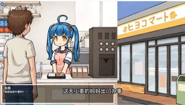 便利店少女z安卓模擬器v1.1