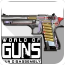 枪炮世界安卓内购版(3D枪炮) v2.1.6i1 手机版