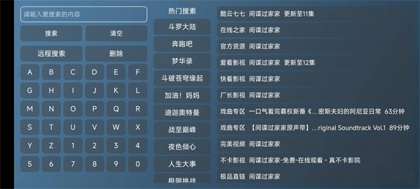 喵影视电视版v3.5.0