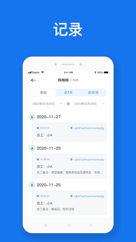 随脉APPv1.0.0-67