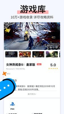 電玩巴士v2.4.0 